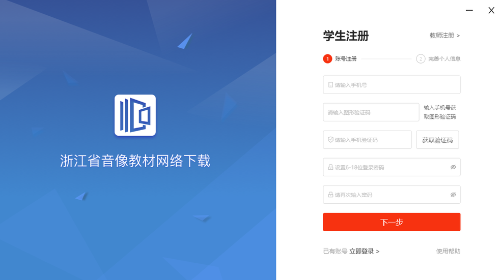 人教数字教材图1