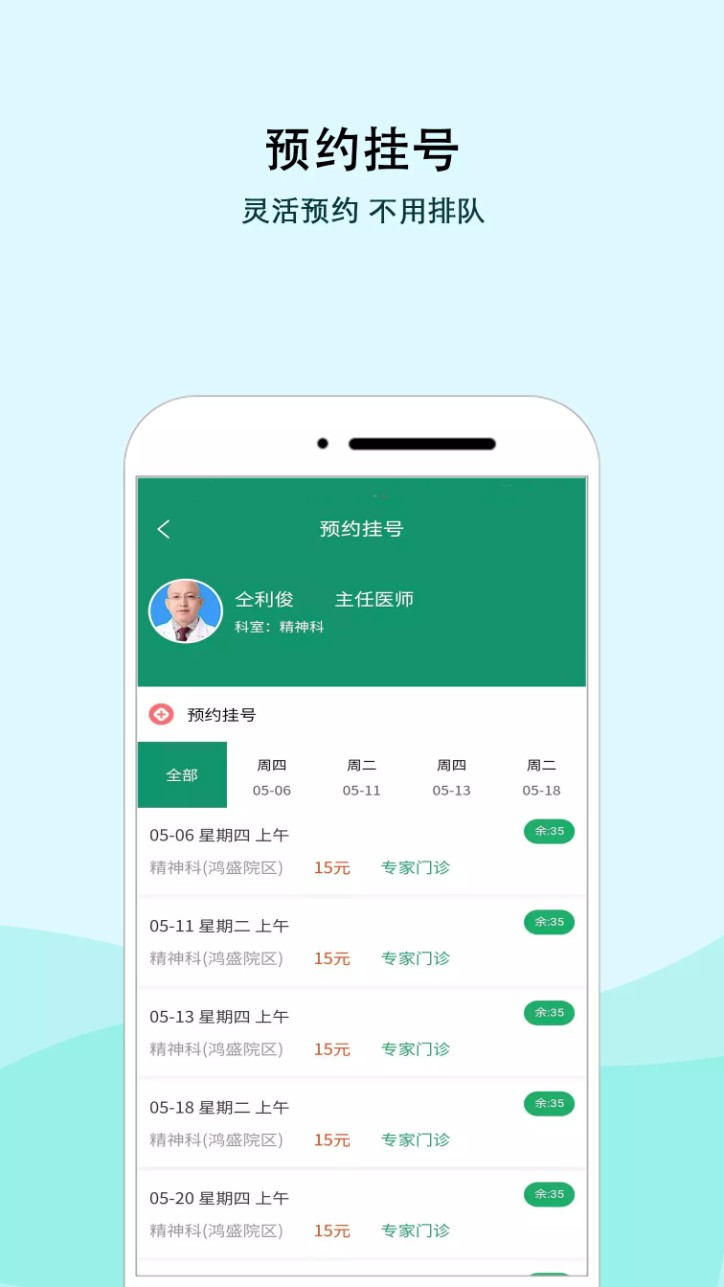 内蒙古三医院图2