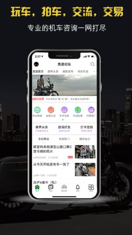 竞速论坛图2