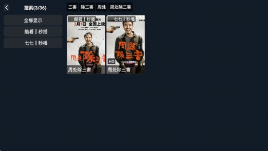 小桐影视图2