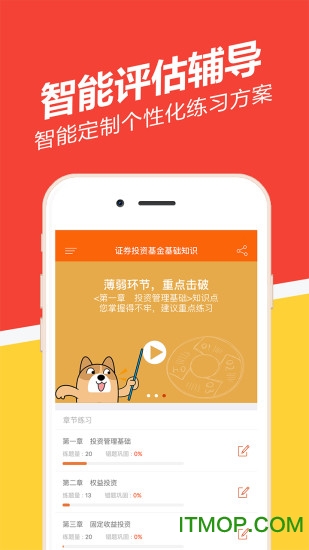 基金从业练题狗图4