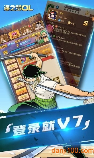 海之梦Online官网版图2