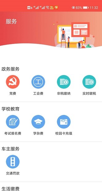 冀云平山图2