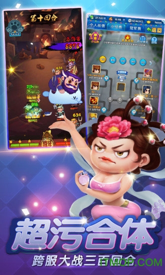 妖游记(创角送VIP)图3
