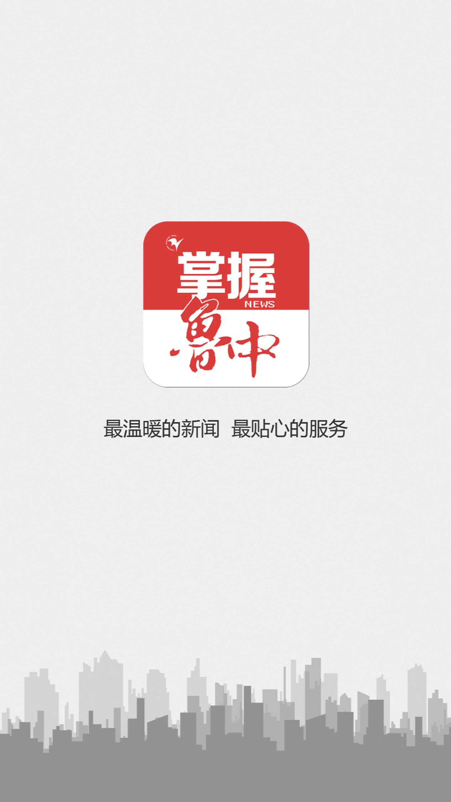 掌握鲁中图1