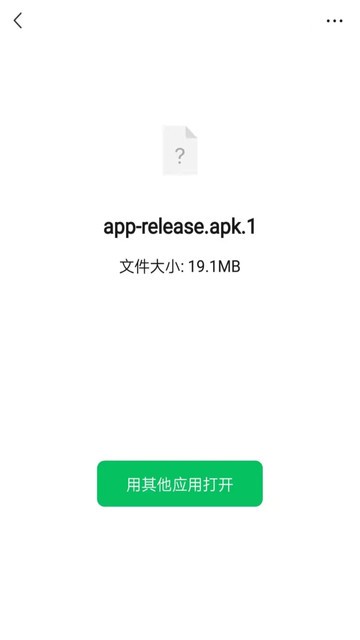 APK.1安装器图1