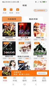叮咚阅读图1