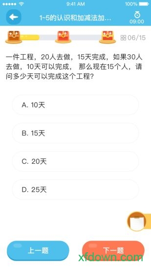 佳一云数学 佳一云数学