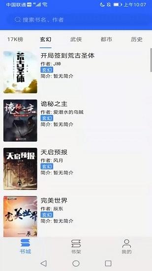 芒果免费阅读