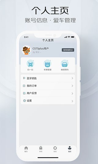智慧云控图4