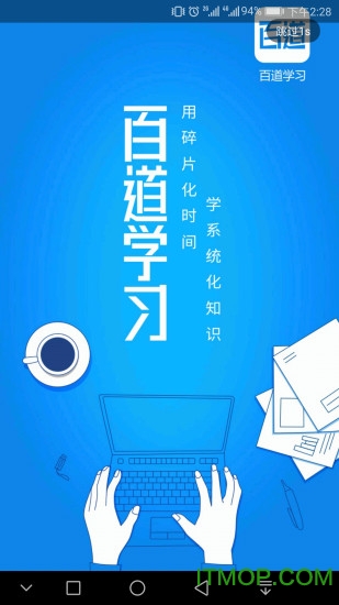百道学习图4