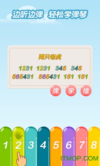 亲亲熊学弹琴图3