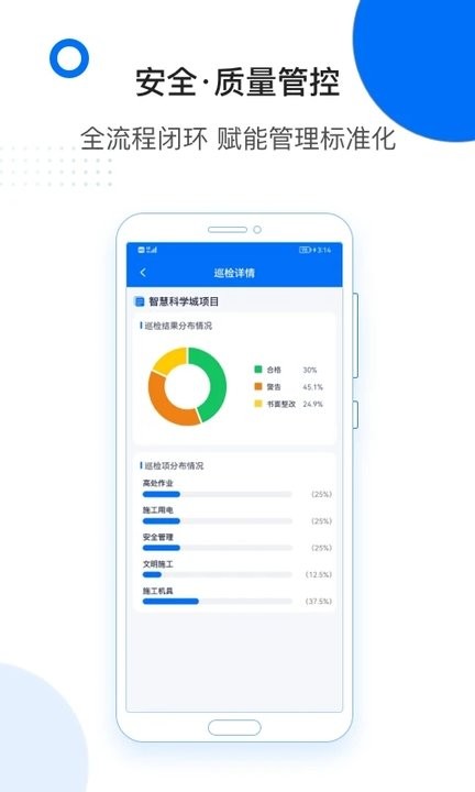 轻筑图4