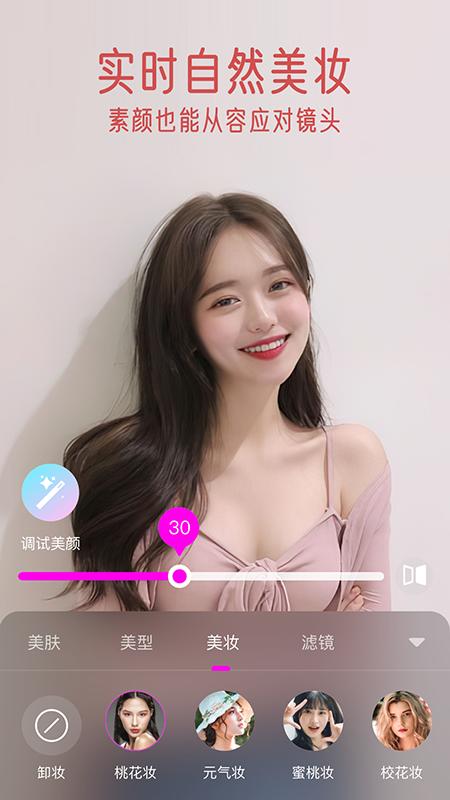 视频通话英文官网版2026图1