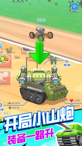 坦克：毁灭战争