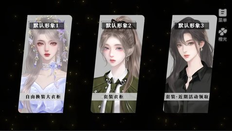 橙光阅读器图3