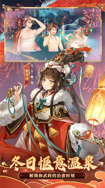 三国志幻想大陆图1