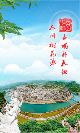 云上竹山 云上竹山