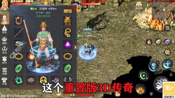 传奇超变迷失版