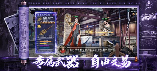 地藏伏魔录官网版图2