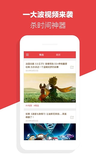 快看视频图1