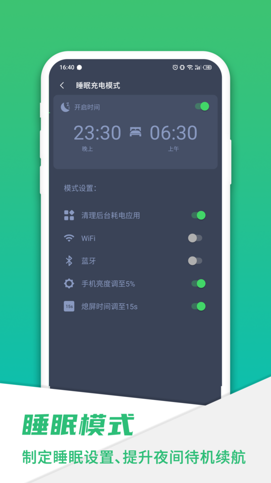 手机电池骑士图3