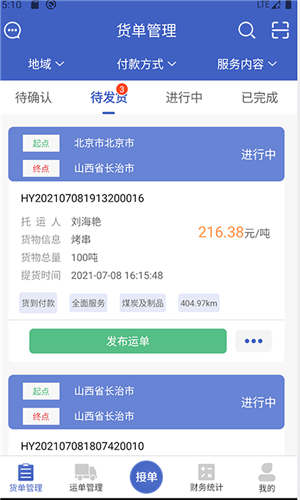 美达现场管理人 美达现场管理人