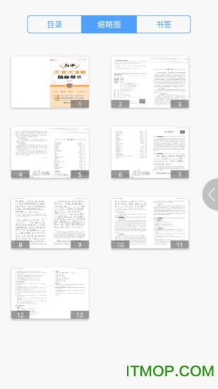 高中文言文全解