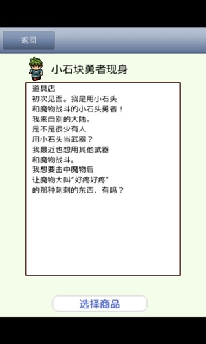 王国道具店图2