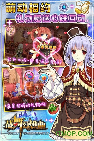 战舞幻想曲图2