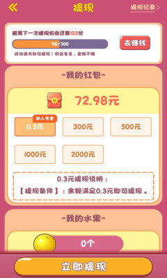 点点削水果图3