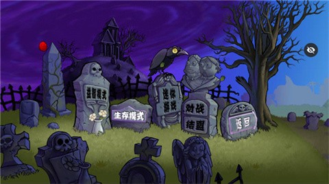 PvZ-AGE版