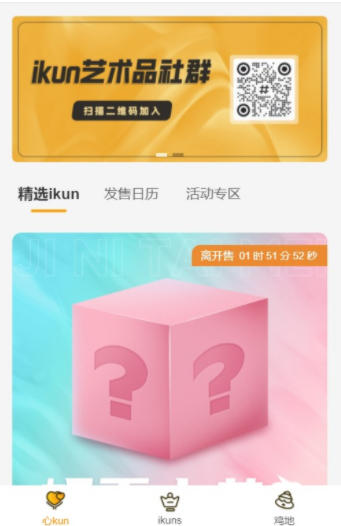 江湖数字藏品