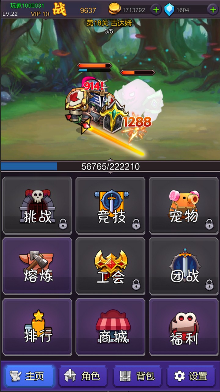 挂机部落崛起图1