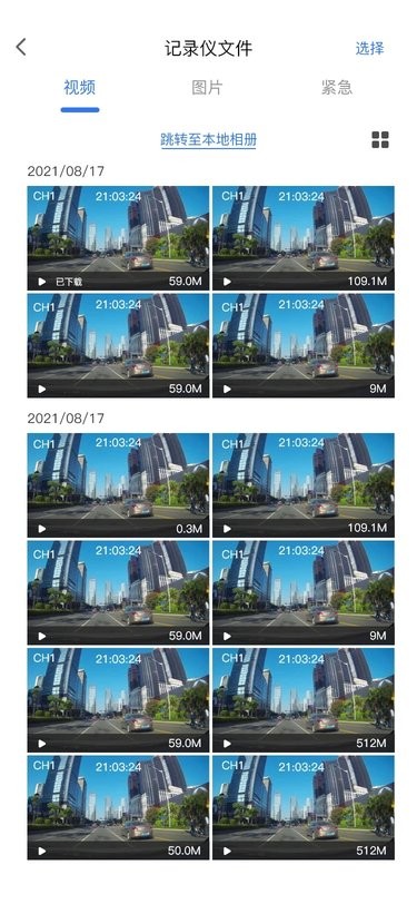dvr-n3行车记录仪手机版图2