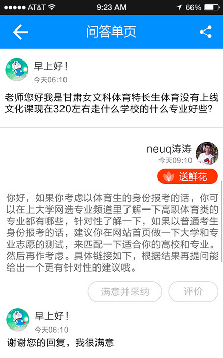 考问图2