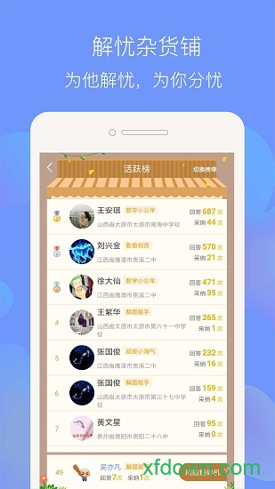 天元数学图3