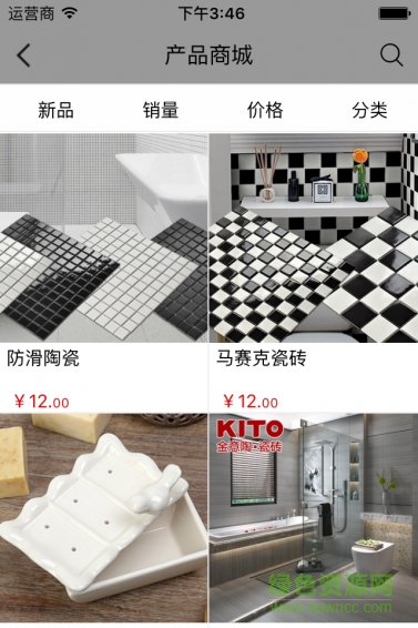 陶瓷贸易批发网图3