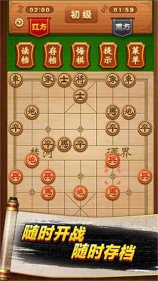 象棋高手图2