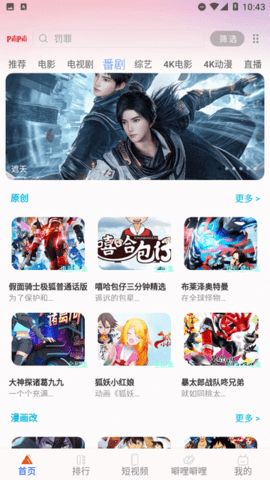 噼哩噼哩图1