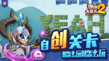 弹弹大乱斗2图1