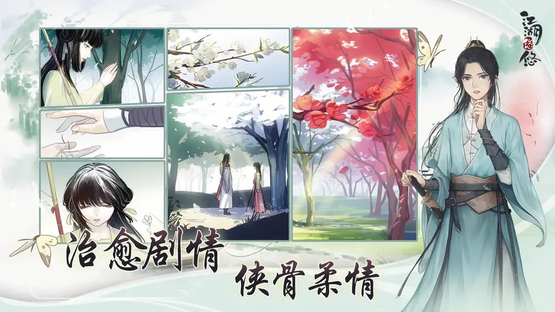 江湖悠悠怀旧服app乐玩版图2