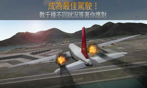 航线飞行员图2