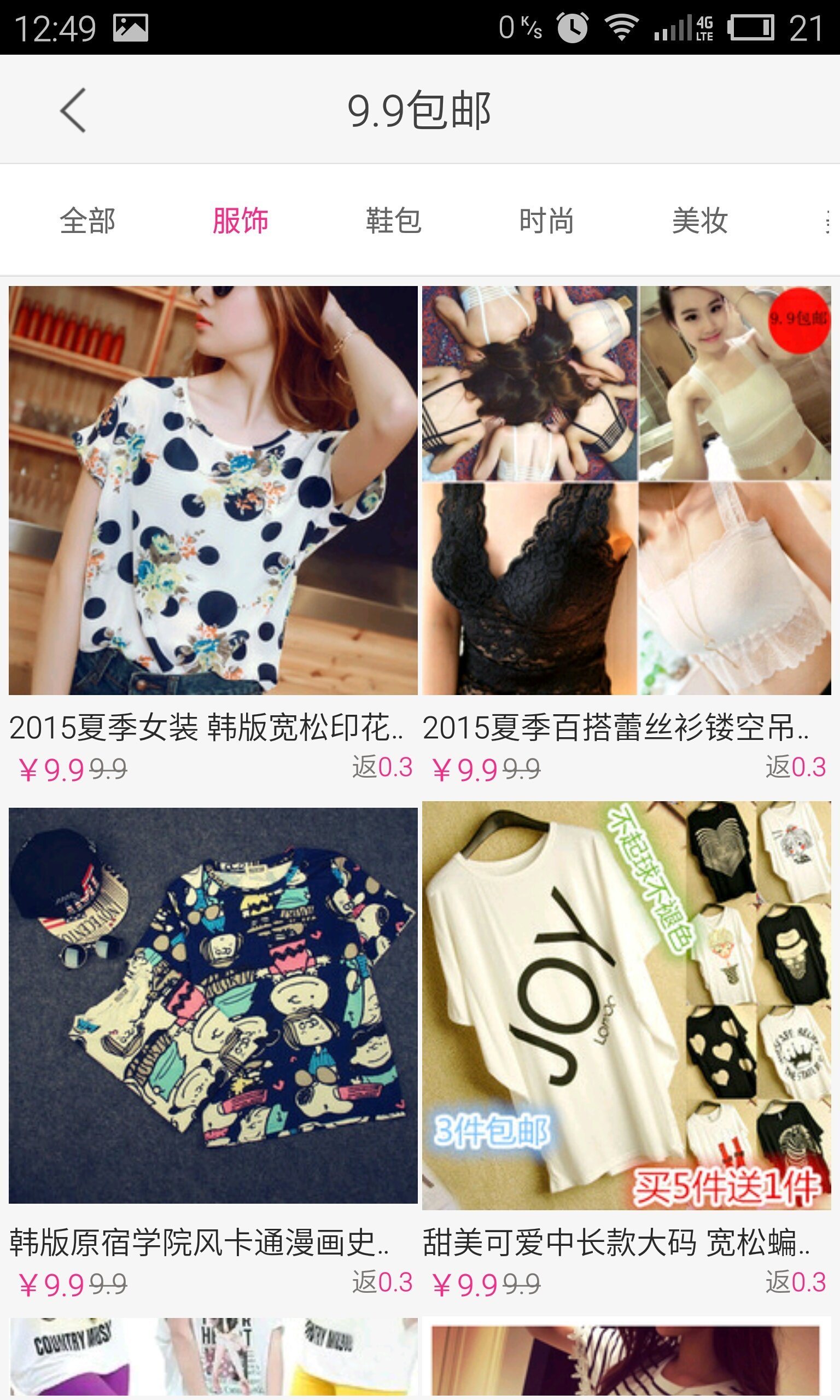中华返利