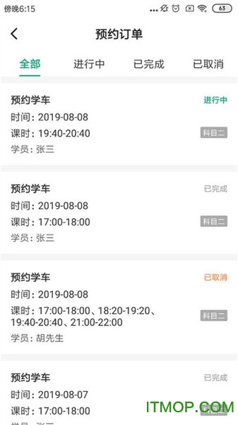 驾道学车