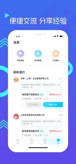 鲸选兼职图2