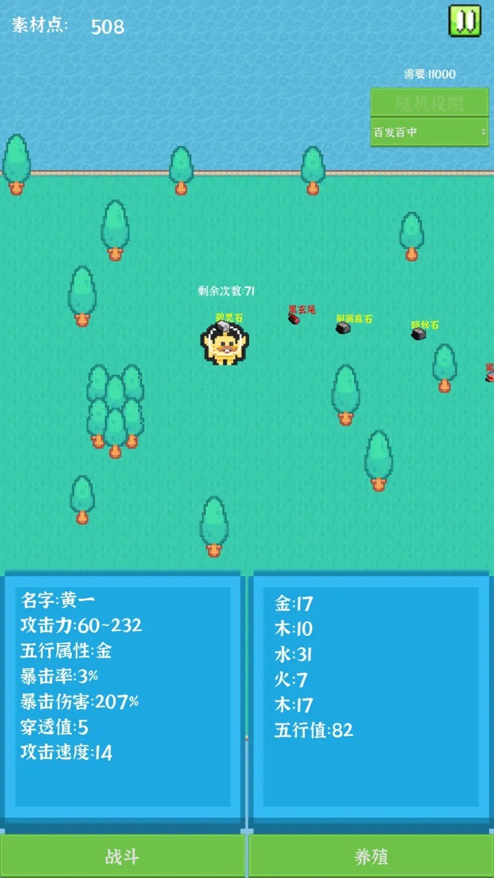 养个小怪物图3