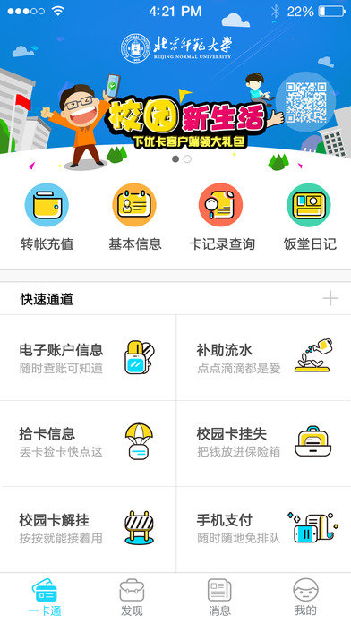 加优数字商城图1