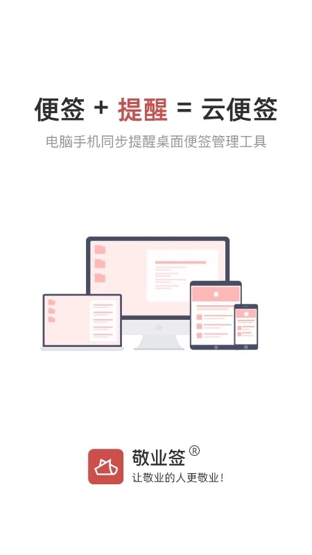 敬业签图3