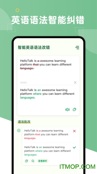 AI Grammar(英语语法检查改错)图4
